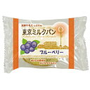 ・名称：東京ミルクパン　ブルーベリー味 ・内容量：1個×12個×2箱 ・賞味期限：製造日から50日 ・保存方法：直射日光・高温多湿を避け、常温で保存してください。 ・原材料：小麦粉（国内製造）、ブルーベリーフィリングシート（砂糖・水飴・ブルーベリー・その他緒）、砂糖、マーガリン、牛乳、卵、パン酵母、食用加工油脂、食塩、果汁粉末／加工デンプン、増粘多糖類、乳化剤、香料、着色料（アントシアニン、クチナシ、カロテン）、pH調整剤、リン酸Ca、（一部に小麦・乳成分・卵・大豆を含む） ・製造（販売）者：（株）神田五月堂　〒326−0141　栃木県足利市小俣町4067 ・栄養成分表示（1個当たり）：エネルギー　221kcal、たんぱく質　5．8g、脂質　5．6g、炭水化物　36．8g、食塩相当量　0．5g（推定値）パン生地に牛乳を練り込んで、しっとりふんわりと焼き上げました。ほんのり甘いブルーベリーシートではさみんこんだちぎれやすいパンです。