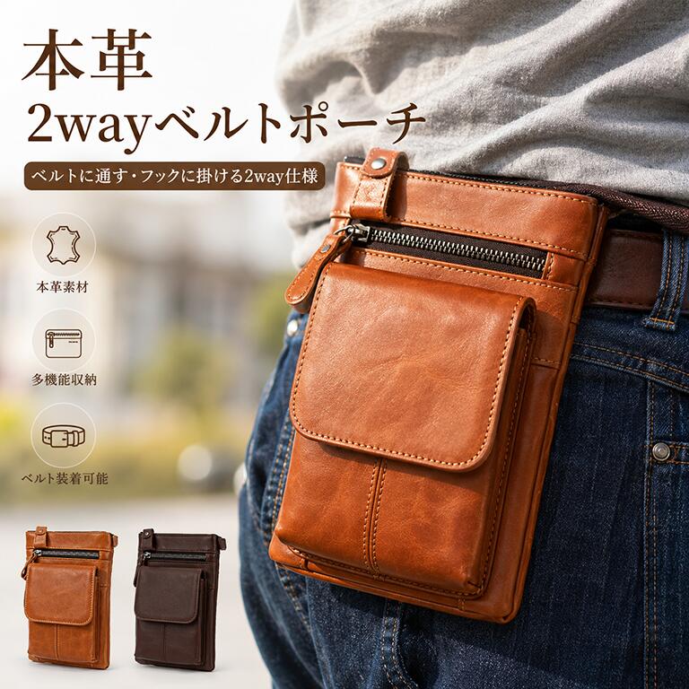 ベルトポーチ ヒップバッグ メンズ 本革 レザー ウエストバッグ バッグ 男性用 メンズ 小型 シンプル 鞄 かばん プレゼント ギフト 入学祝い 就職祝い 卒業祝い 退職祝い