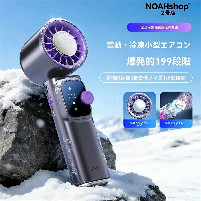 冷却プレート 瞬間冷感 オススメ ハンド扇風機 手持ち扇風機 携帯扇風機 携帯 手持...
