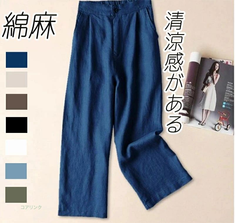 【素材】 ■綿麻　 【サイズ】 ■M-3XLサイズ 【カラー】 ■7色 【注意事項】 ■モニター設定、照明等により実際の商品と色味が異なる場合がございます。 ■サイズについては生地の伸縮により誤差及びタグの表記とは異なる場合がございます。 ■商品発送後の住所変更は受け付けません。 ■万一汚れや破損などの不良品が届いた場合、必ず到着日を含め2日以内にご連絡をください。 ■輸入品のため、メーカー・仕入先の在庫保管方法の違いや、長距離輸送や航空輸送により、多少細かなキズ・汚れ等が見られる場合がございます。 ■初期不良品以外の返品、返金はご対応致しかねますので、予めご了承くださいませ。 ■お店で購入するような完璧品をお求めの方、細かい部分まで気になさる方は、ご購入をご遠慮ください。 【キーワード】 ■パンツ　レディース [ M 3XL ] モックネック レディース トップス ハイネック 綿 ゆったり 体型カバー 夏 無地 大きいサイズ 小さいサイズ おしゃれ【通勤 OL 40代 送料無料