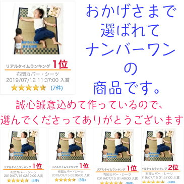 父の日 ベビーマット 添い寝 寝返りお昼寝 かわいい 接触冷感 抗菌防臭 送料無料 国産い草ラグ ベビーラグ 約70×120cm 日本製 い草シーツ ベビーサイズ 寝ござ 夏用寝具 夏用シーツ 汗取敷きパッド 国産 花ござ 敷きパッド い草 シーツ 敷パッド マット ラグマット 子供用