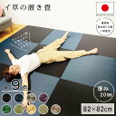 J[u u  jbg 1(Pi) 82~82cm 20mm     O { Y tatami J[ybg }bg vC}bg }bg tA VXe ubN ` VbN _   F{  