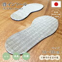 送料無料 消臭 足の臭い対策 畳インソール 靴 中敷き 疲れない かわいい い草インソール 足 臭い グッズ メンズ レディース スニーカー 革靴 おすすめ ヒ...