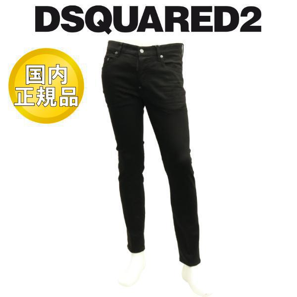 【2024年春夏】 DSQUARED2 デニム ディースクエアード ジーンズ BLACK BULL スケーター SKATER JEAN ブラック　国内正規品