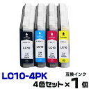 LC10-4PK【4色セット】 インク ブラザー プリンターインク brother インクカートリッジ LC10BK LC10C LC10M LC10Y MFC...