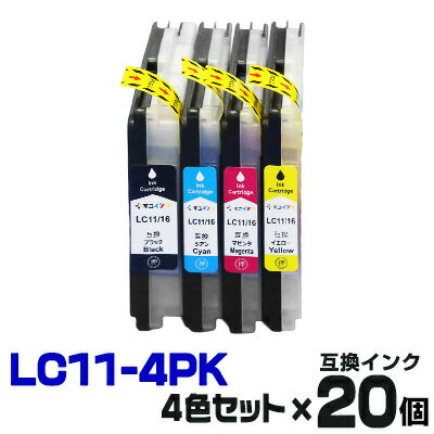 LC11-4PK×20個【4色セット】 インク ブ