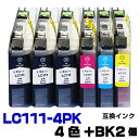 LC111-4PK BK2個 4色セット インク ブラザー プリンターインク brother インクカートリッジ LC111BK LC111C LC111M LC111Y MFC-J987DN MFC-J987DWN MFC-J980DN MFC-J980DWN MFC-J897DN MFC-J897DWN MFC-J890DN MFC-J890DWN MFC-J877N MFC-J870N MFC-J827DN MFC-J827DWN