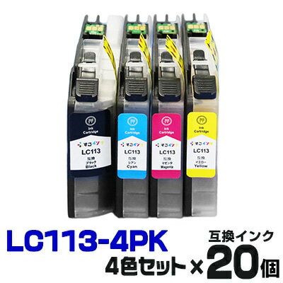 LC113-4PK×20個【4色セット】 インク 