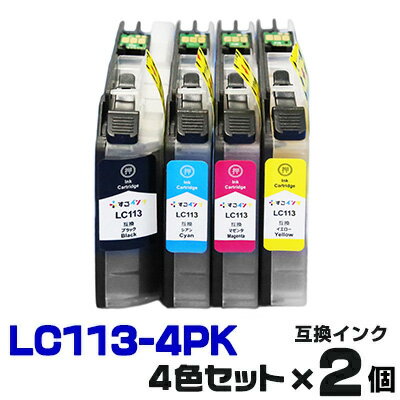 LC113-4PK×2個【4色セット】 インク ブ