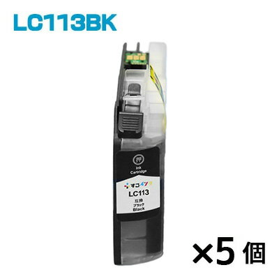 LC113BK【5個】 インク ブラザー プリ