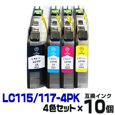 LC117/115-4PK ×10個【4色セット】 イン