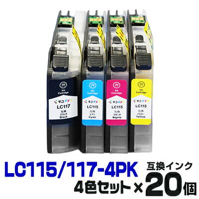 LC117/115-4PK×20個【4色セット】 イン