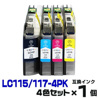 LC117/115-4PK【4色セット】 インク ブ