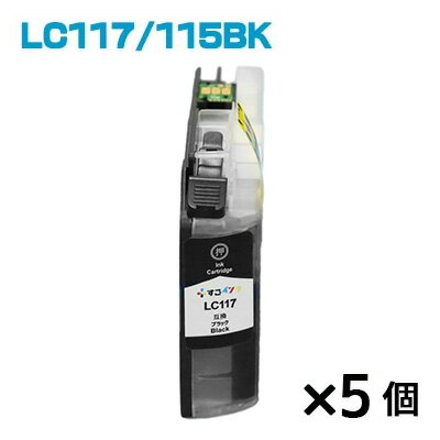 LC117BK【5個】 インク ブラザー プリ