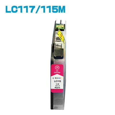 LC115M【単品】 インク ブラザー プリンターインク brother インクカートリッジ MFC-J4910CDW MFC-J4810DN DCP-J4210N DCP-J4215N MFC-J4510N ★ LC115M【単品】 インク ブラザー プリンターインク brother インクカートリッジ MFC-J4910CDW MFC-J4810DN DCP-J4210N DCP-J4215N MFC-J4510N ★
