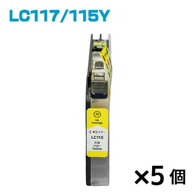 LC115Y【5個】 インク ブラザー プリ