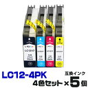 LC12-4PK ×5個【4色セット】 インク ブ