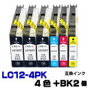 LC12-4PK +BK2個【4色セット】 インク ブラザー プリンターインク brother インクカートリッジ LC12BK LC12C LC12M LC1...