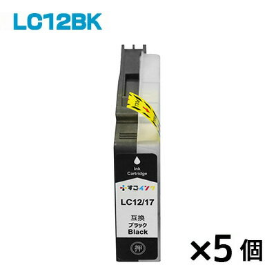 LC12BK【5個】 インク ブラザー プリ