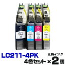 LC211-4PK×2個【4色セット】 インク ブラザー プ...