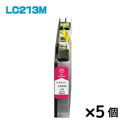 LC213M【5個】 インク ブラザー プリンターインク brother インクカートリッジ DCP-J4225N DCP-J4220N MFC-J4725N MFC-J4720N MFC-J5720CDW MFC-J5620CDW MFC-J5820DN ★ LC213M【5個】 インク ブラザー プリンターインク brother インクカートリッジ DCP-J4225N DCP-J4220N MFC-J4725N MFC-J4720N MFC-J5720CDW MFC-J5620CDW MFC-J5820DN ★