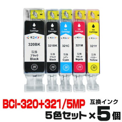 BCI-320+321/5MP ×5個【5色セット】 イン