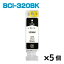 BCI-320BK5ġ  Υ ץ󥿡 canon 󥯥ȥå Υ PIXUS MP990 PIXUS MP980 PIXUS MP640 PIXUS MP630 PIXUS MP620 PIXUS MP560 PIXUS MP550 PIXUS MP540 PIXUS MX870 PIXUS MX860 PIXUS iP4700 PIXUS iP4600 PIXUS iP3600