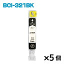 BCI-321BK【5個】 インク キャノン プ