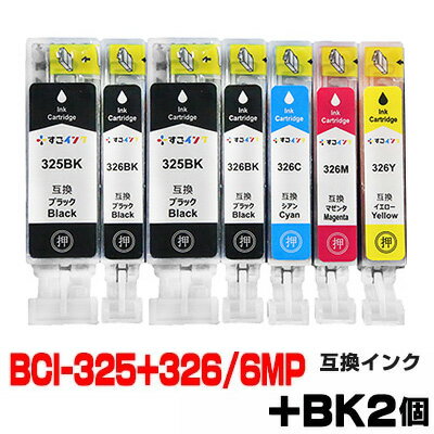 BCI-326+325/5MP +BK2個【5色セット】 イ