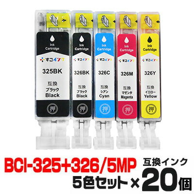 BCI-326+325/5MP×20個【5色セット】 イン