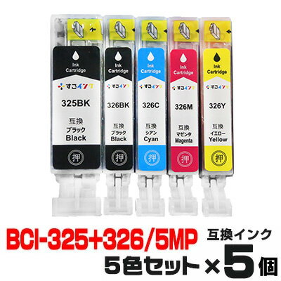 BCI-326+325/5MP ×5個【5色セット】 イン