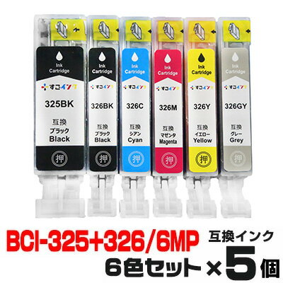 BCI-326+325/6MP ×5個【6色セット】 イン