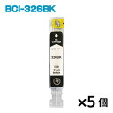 BCI-326BK【5個】 インク キャノン プ
