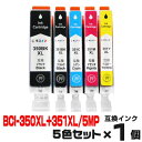 BCI-351XL+350XL/5MP【5色セット】 インク