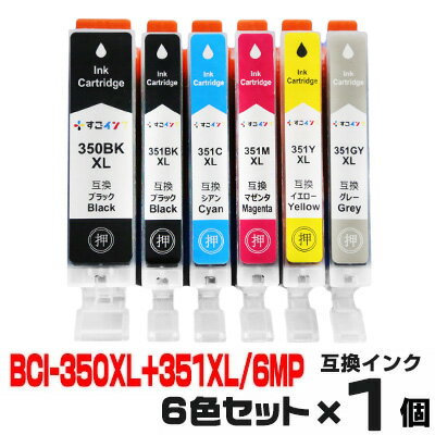 BCI-351XL+350XL/6MP【6色セット】 インク