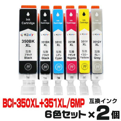 BCI-351XL+350XL/6MP×2個【6色セット】 イ