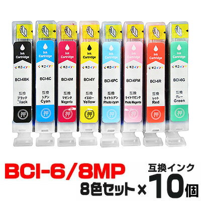 BCI-6/8MP 10ġ8åȡ  Υ ץ󥿡 canon 󥯥ȥå Υ BCI-6BK BCI-6C BCI-6M BCI-6Y BCI-6PC BCI-6PM BCI-6R BCI-6G PIXUS 9900i 