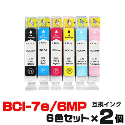 BCI-7e/6MP×2個【6色セット】 インク キャノン プリンターインク canon インクカートリッジ キヤノン BCI-7eBK BCI-7eC BCI-7eM BCI-7eY BCI-7ePC BCI-7ePM PIXUS MP970 PIXUS MP960 PIXUS MP950 ★ BCI-7e/6MP×2個【6色セット】 インク キャノン プリンターインク canon インクカートリッジ キヤノン BCI-7eBK BCI-7eC BCI-7eM BCI-7eY BCI-7ePC BCI-7ePM PIXUS MP970 PIXUS MP960 PIXUS MP950 ★