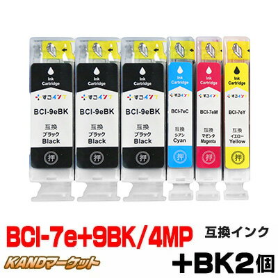 BCI-7e+9/4MP +BK2個 インク キャノン プ