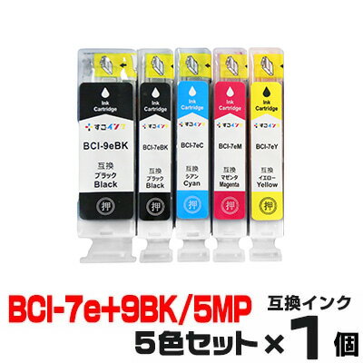 BCI-7e+9/5MP【5色セット】 インク キャ