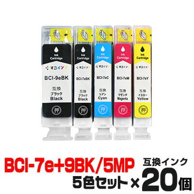 BCI-7e+9/5MP×20個【5色セット】 インク