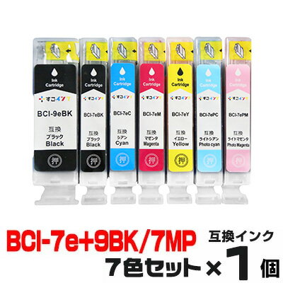 BCI-7e+9/7MP【7色セット】 インク キャノン プリンターインク canon インクカートリッジ キヤノン BCI-7eBK BCI-7eC BCI-7eM BCI-7eY BCI-7ePC BCI-7ePM BCI-9BK MP900 iP9910 iP8600 iP8100 iP7500 iP7100 iP6700D iP6600D iP6100D Pro9000 Mark II Pro9000 ★