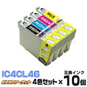 IC4CL46 ×10個【4色セット】 インク エ