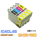 IC4CL46【4色セット】 ポイント10倍 イ