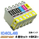 IC4CL46 +BK2個【4色セット】 インク エ