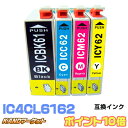 IC4CL6162【4色セット】 ポイント10倍 