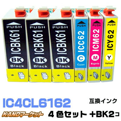 IC4CL6162 +BK2個【4色セット】 インク 