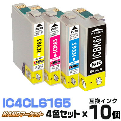 IC4CL6165 10ġ4åȡ  ץ ץ󥿡 epson 󥯥ȥå ICBK61 ICC65 ICM65 ICY65 PX-1200 PX-1200C2 PX-1200C3 PX-1600F PX-1600FC2 PX-1600FC3 PX-1600FC5 PX-1600FC9 PX-1700F PX-1700FC2