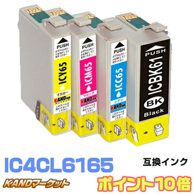 IC4CL6165【4色セット】 ポイント10倍 