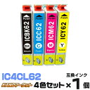 【時間限定クーポン配布】IC4CL62【4色セット】 インク エプソン プリンターインク epson インクカートリッジ ICBK62 ICC62 ICM62 ICY62 PX-204 PX-205 PX-403A PX-404A PX-434A PX-504A PX-504AU PX-605F PX-605FC3 PX-605FC5 PX-675F PX-675FC3